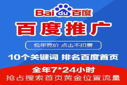 百度竞价广告的收费透明度与效果评估案例